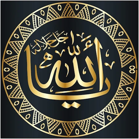 allah name islamic symbol